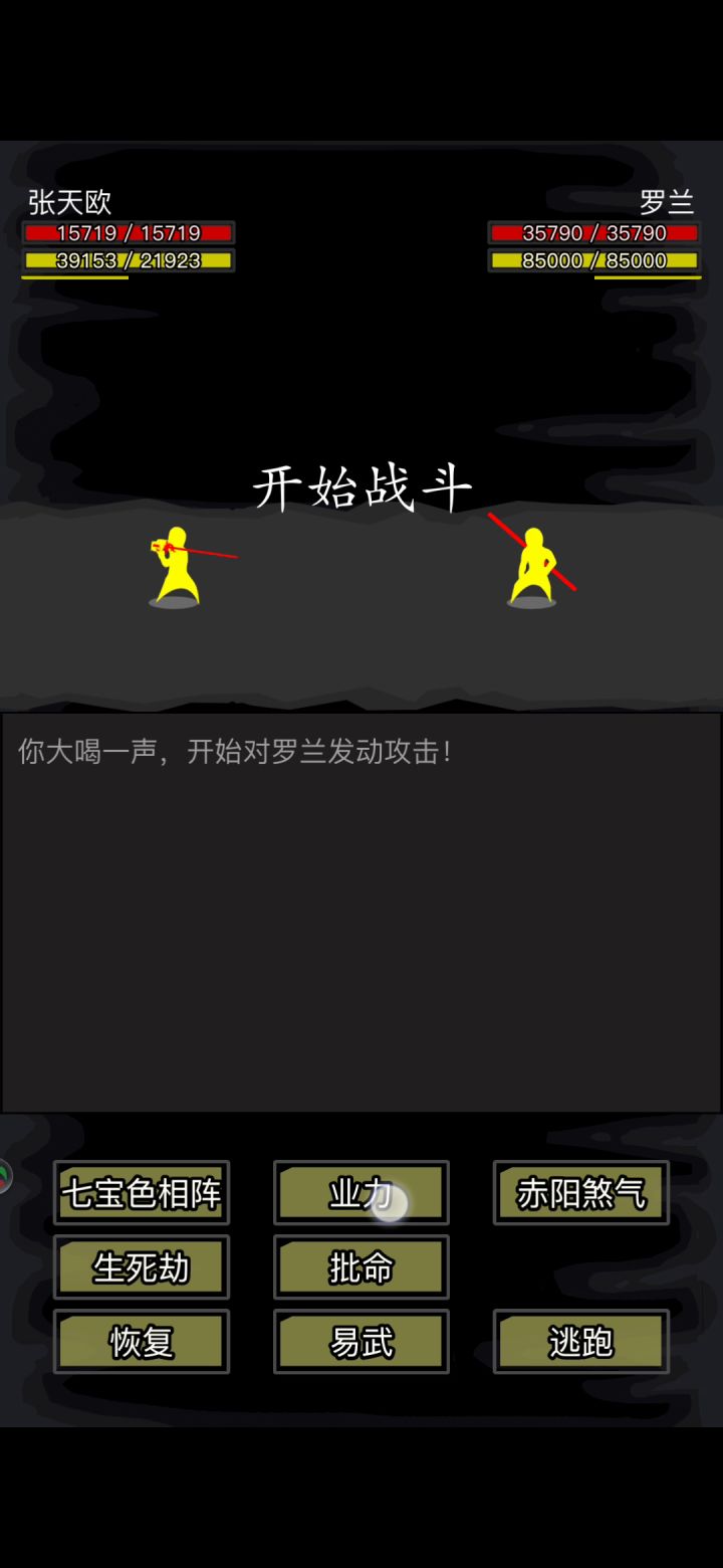 蛐蛐罗兰，技能都别想开出来。拿下！截图