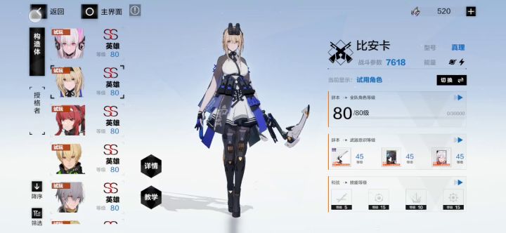 萌新打龙截图