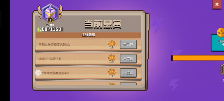 至尊只有一个金这正常吗?截图