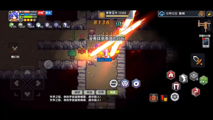 法师手动三分钟，战士挂机12秒截图