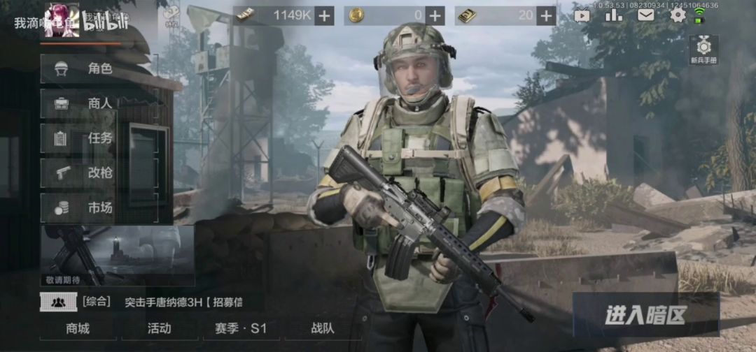 【搬运】暗区突围—— 如何垃圾装干翻六套截图
