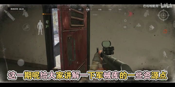【搬运】暗区突围—— 军械资源点讲解截图