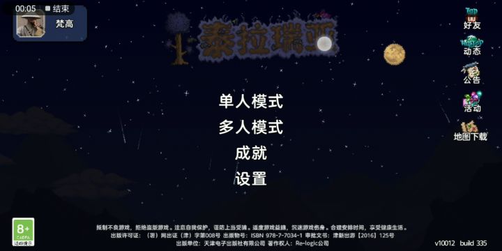 这是彩蛋吗？截图