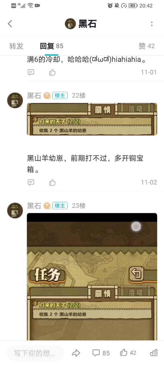 学会如何使用Wiki截图