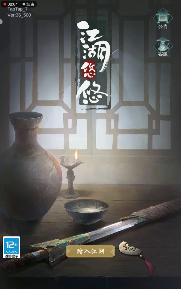 摆设？？？截图