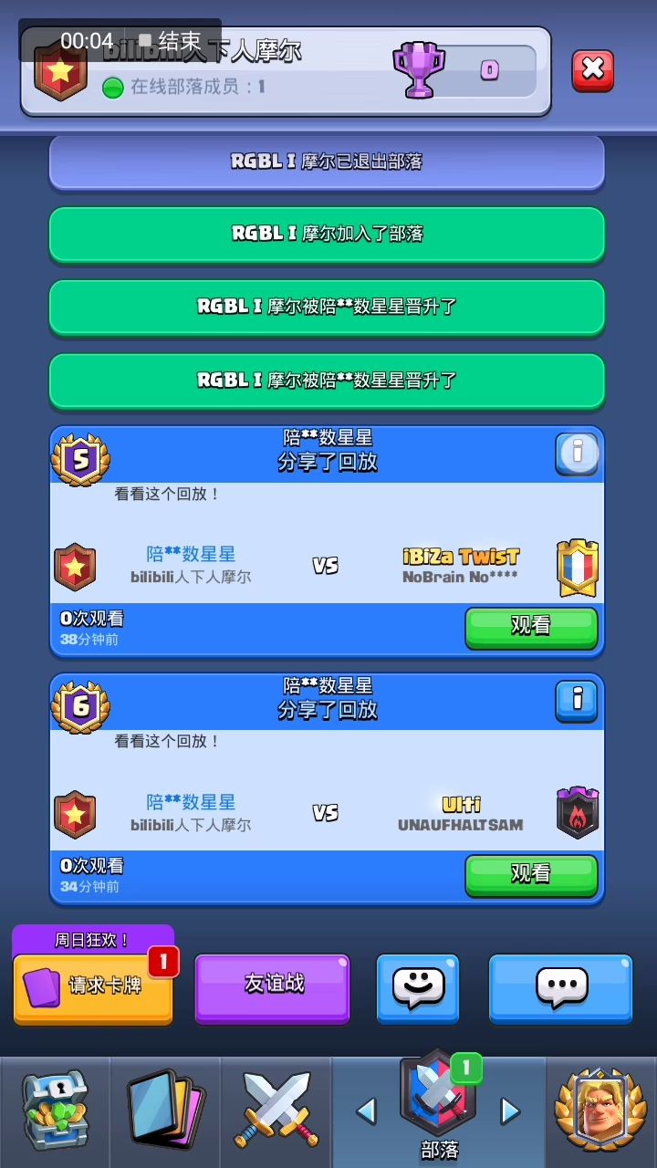 终极爆杀top300选手截图