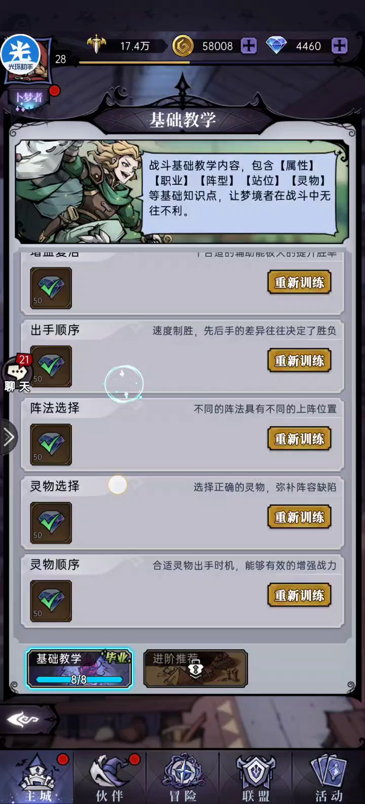 为什么一直有红点截图