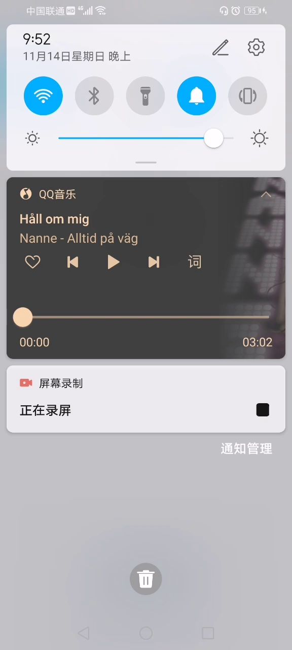 觉得好听就收藏起来截图