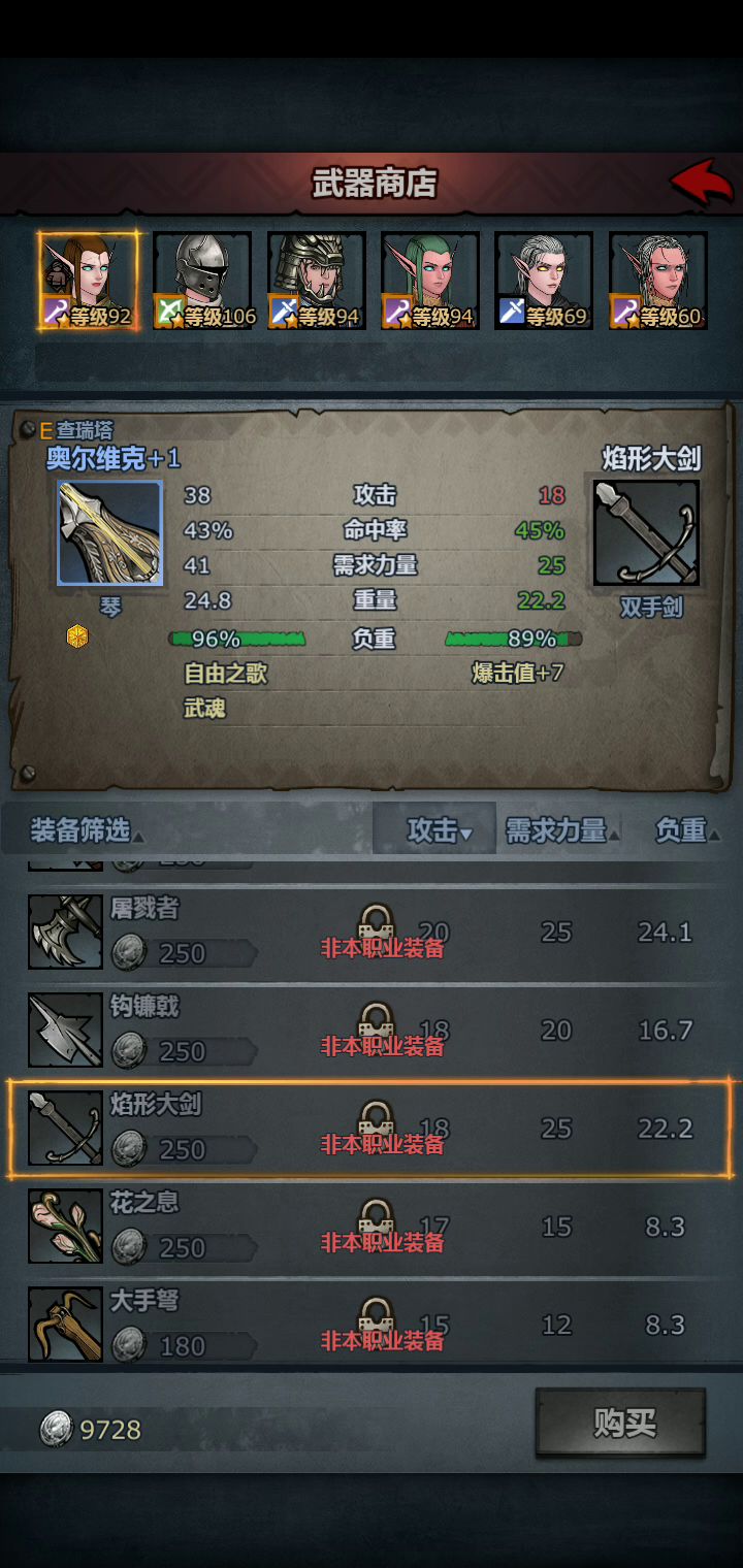 我发现影壁城的装备类型可能是最多的，16种截图