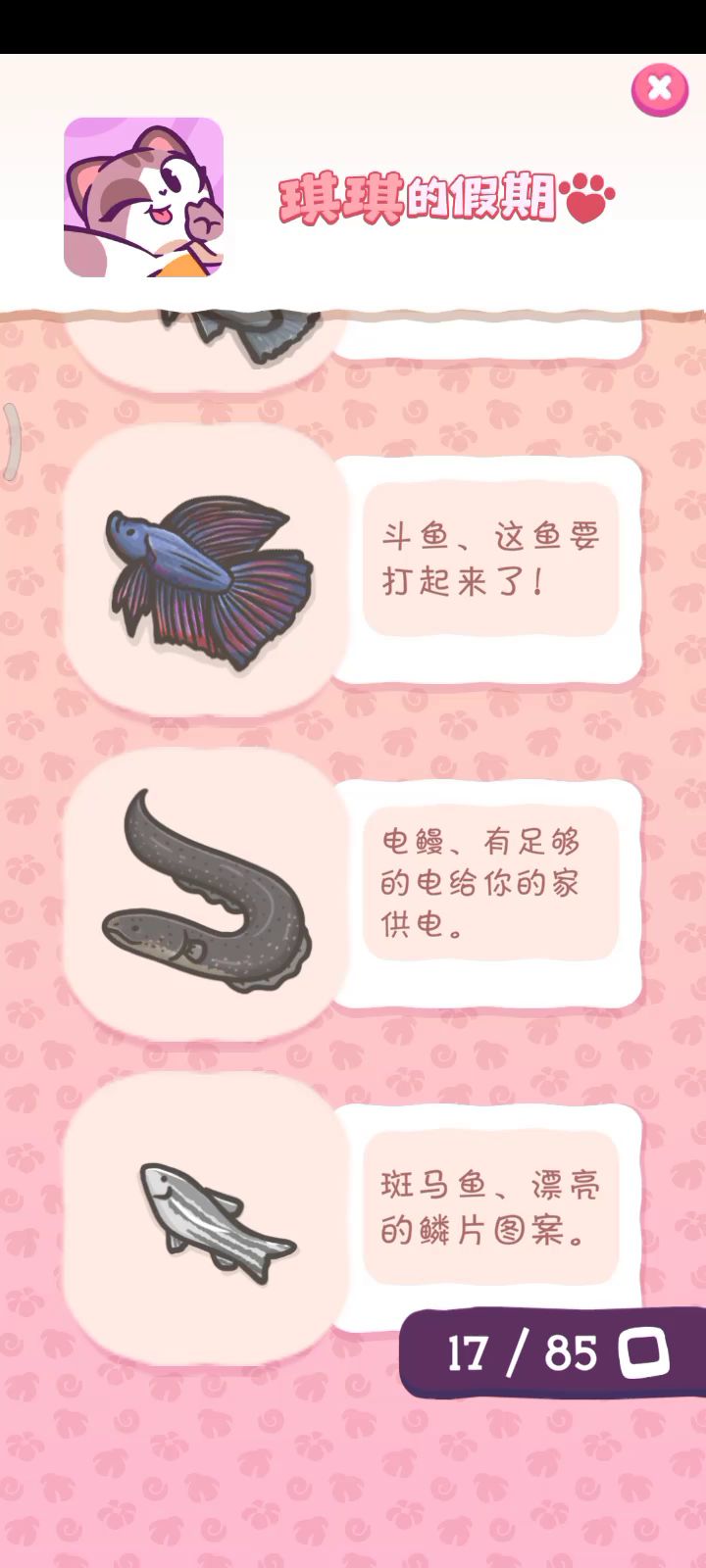 这鱼为啥不能拿去卖呜呜截图