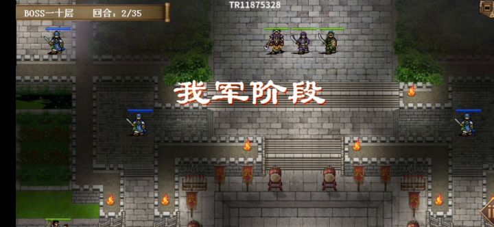 无尽sl普通层boss教程(假吕布层也适用)截图