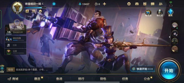 第一次抽卡截图