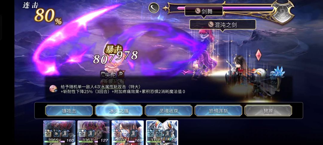 国服无灵晶斩队截图