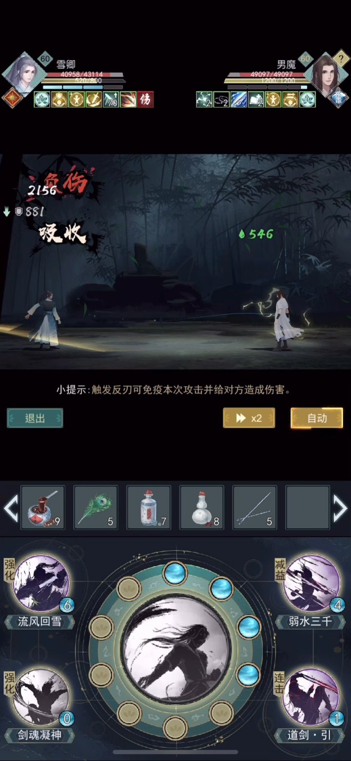 【雪卿】明心,就这?截图
