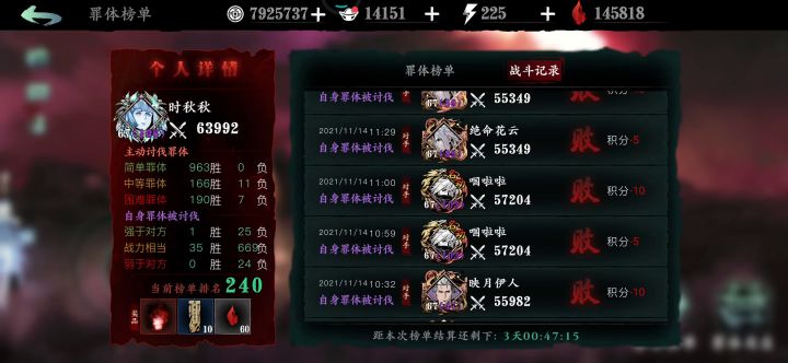 提问:罪体到底是咋个设定的？截图