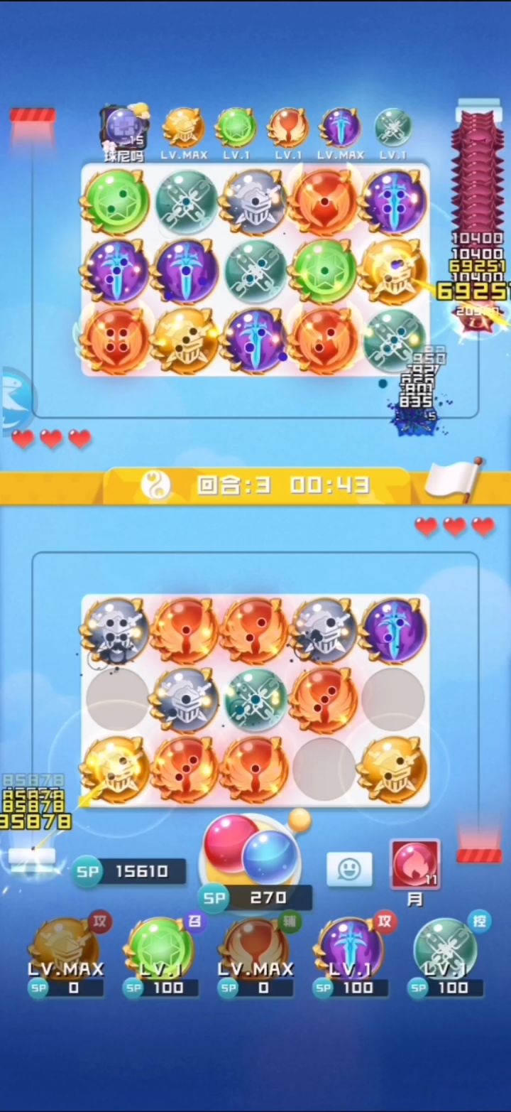 我也不知道对面内心多挣扎截图