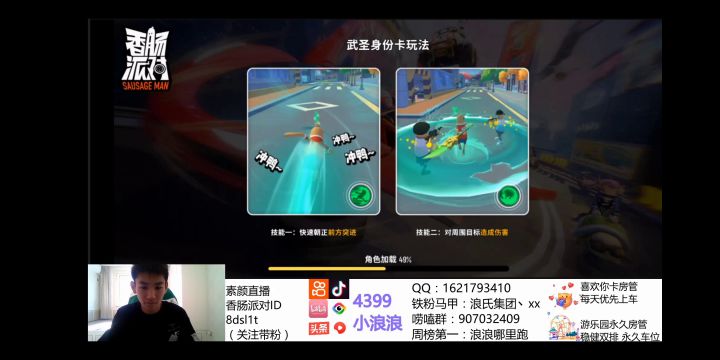香肠派对:4200分晋级局,快乐大巴呜吧吧吧,13杀信手拈来截图