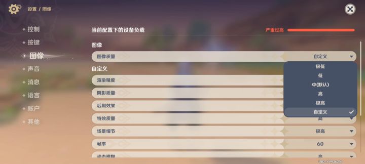 原神 特效拉满 帧数60截图