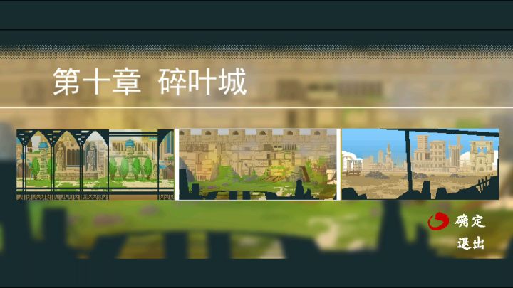 【H.P.】结局十六:异端之刑速通攻略截图