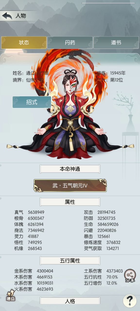 反伤过夸父截图
