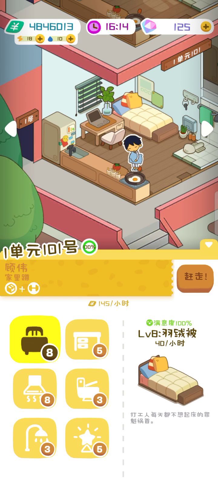 求作者更新!!截图