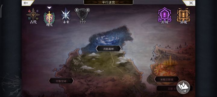 【平行迷宫】印象空间（非常困难）+学妹路线截图