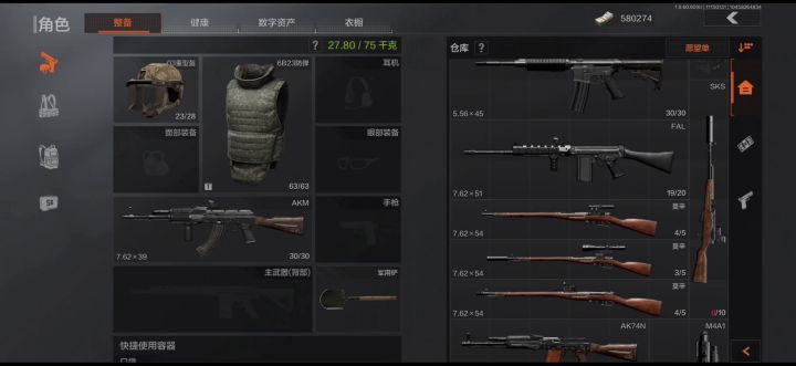 捡不到情报也能致富截图