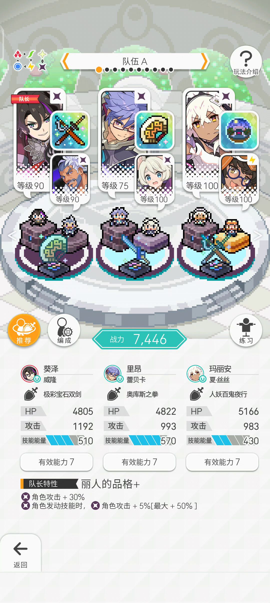 【配队攻略】改良版暗队无魔女自动光深层截图