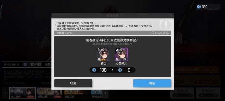 180抽居然没抽到截图
