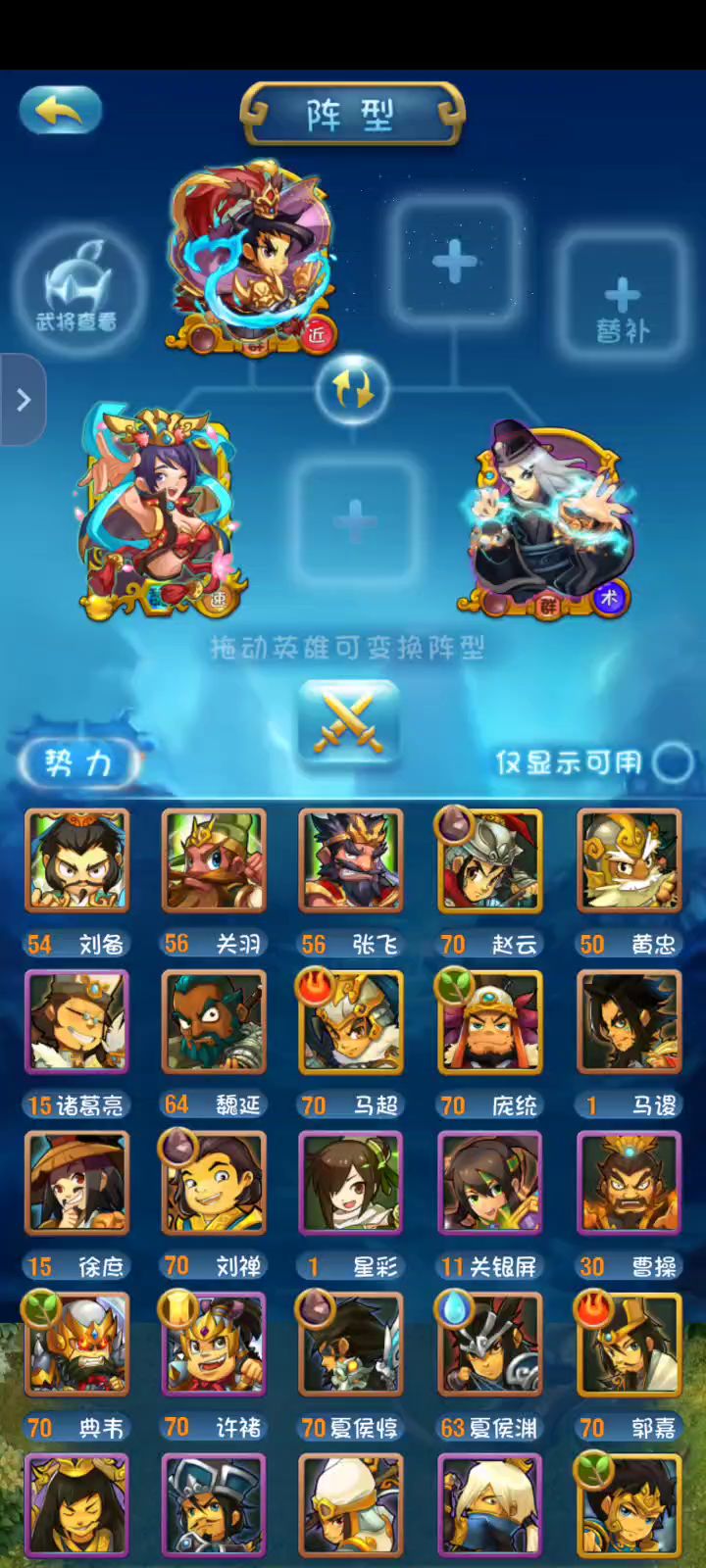 忠义宦官毒杀群雄速刷神兽截图