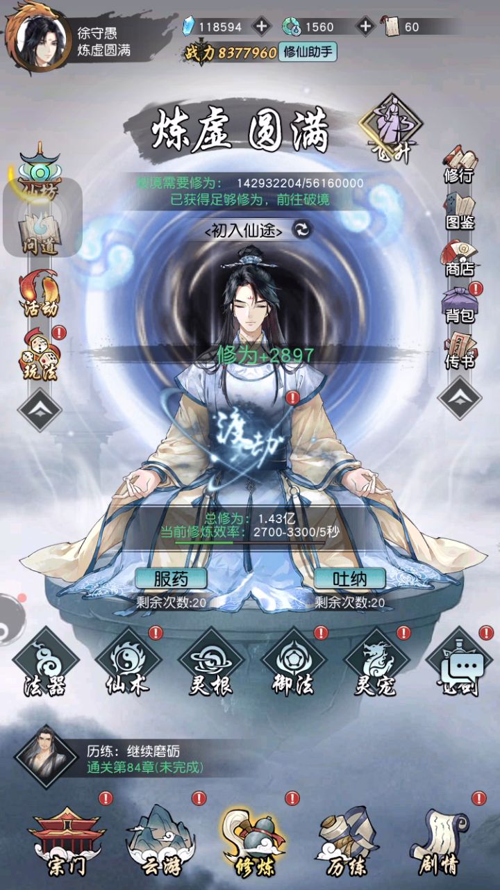 快速进货bug截图