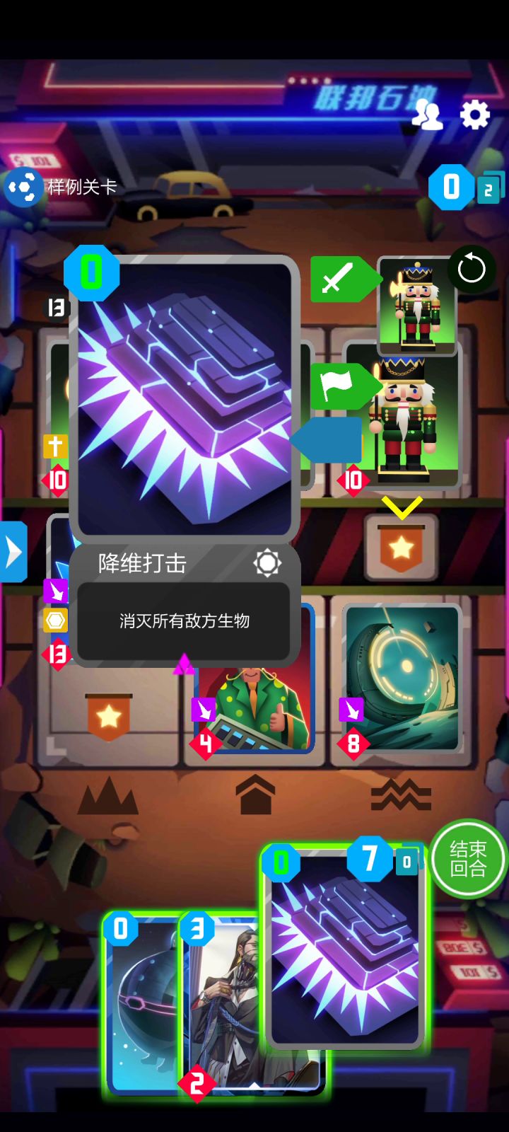0c降维打击截图