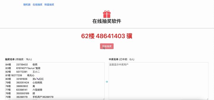 山河漫谈⎮【已开奖】当《山河旅探》与《福尔摩斯》在平行时空下相遇...截图