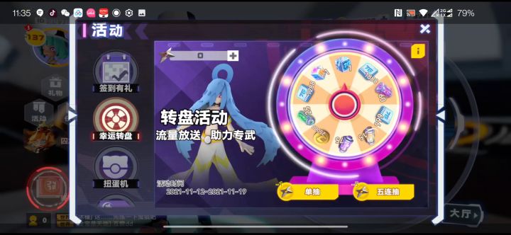 啊~这就是免费的魅力嘛?截图