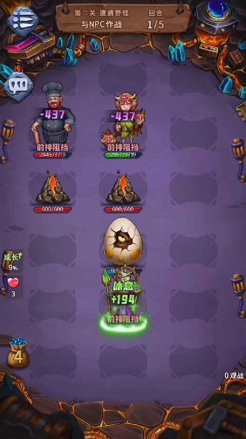 第二关怒锤两个npc截图