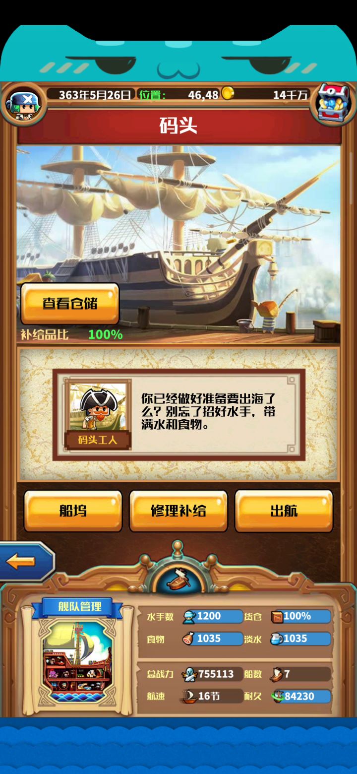 就这？好了，大仇得报。截图