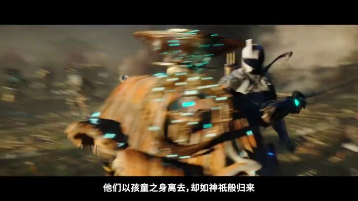 《星际战甲》故事预告截图