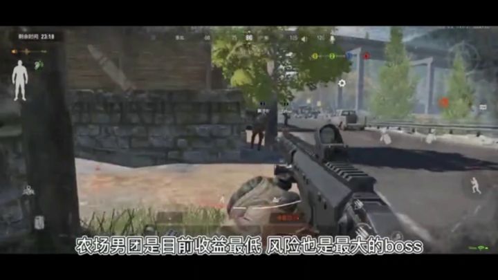 【搬运】暗区突围——男团攻略农场篇截图