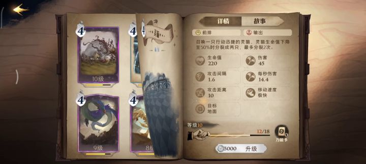 灵猫卡牌小互动截图