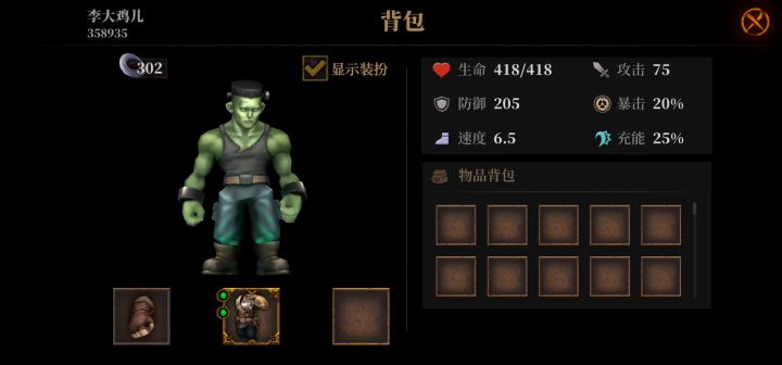 无限眩晕，无伤过高阶南瓜截图