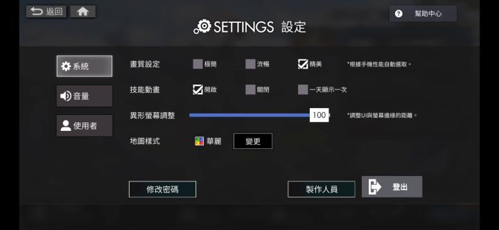 请问如何设置语言啊截图