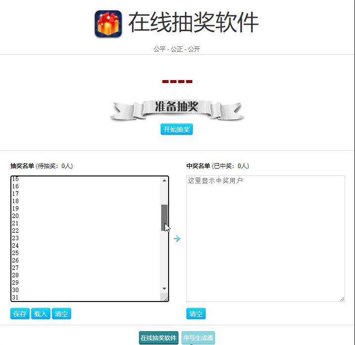 【开奖】正义街道er预约抽奖开奖截图