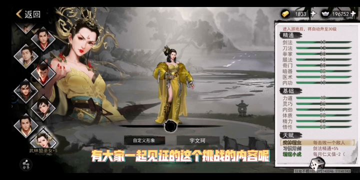 江湖濯玉录最新打法低面板不穿武器衣服也可以用截图