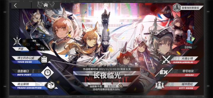 长夜临光 城市霓虹 NL-S-3 散华驻地截图