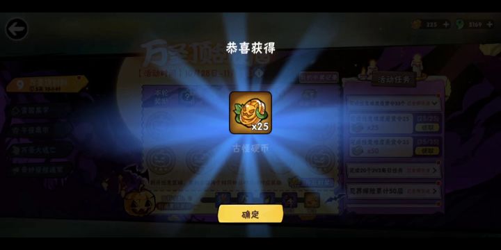 2021忍三万圣节记录截图