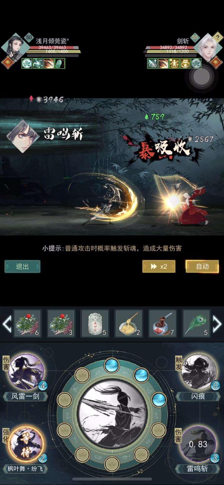 分享一个天信自动连招截图