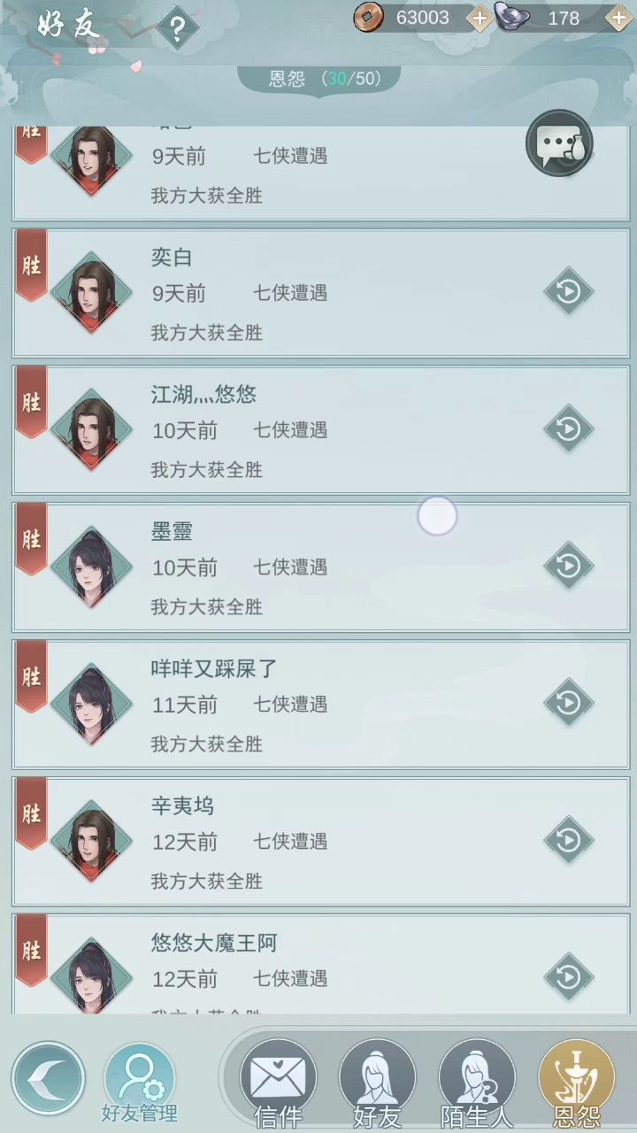为啥都劝锁月转长歌信?我感觉我游戏体验还挺好的啊截图
