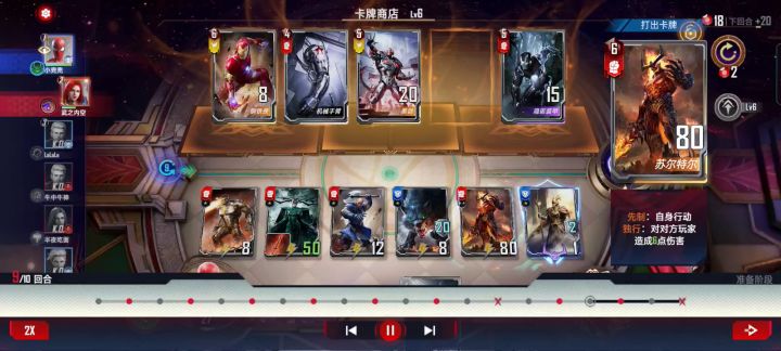 终幕海拉对阵终幕蜘蛛侠截图