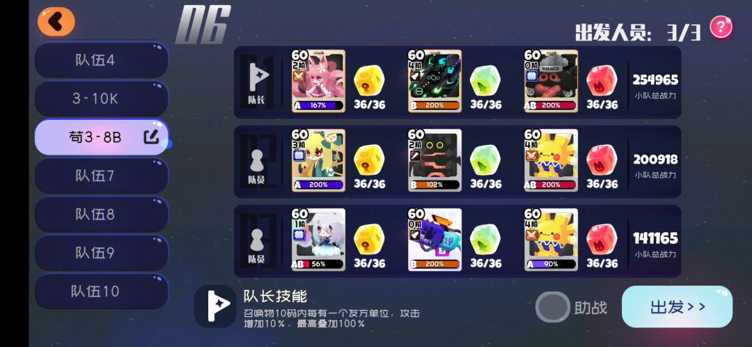 番外困难3-8截图