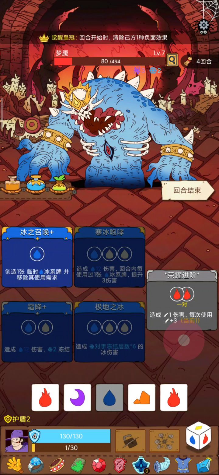 冰法师牛逼截图